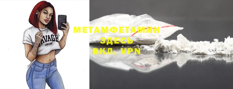 сколько стоит  Купино  МЕТАМФЕТАМИН Methamphetamine 