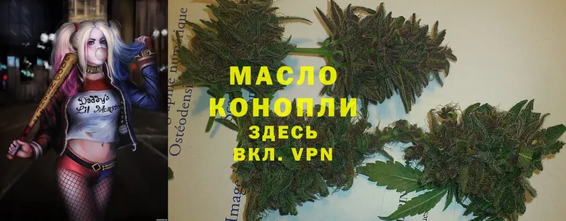 дарнет шоп  Купино  Дистиллят ТГК THC oil 